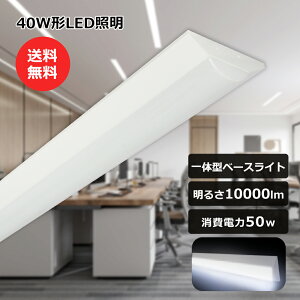 txm^ LEDx[XCg 40W^ 2 邢 F 6000K 10000lm 50Wd ȃGl ̌^Ɩ LED V䒼t^ ǌu 125cm ^ x[XƖ Ȃ Ȃ hk h 