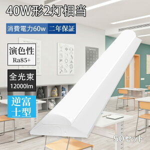 txm^ LEDx[XCg ̌^ LEDu 60w ledx[XCg LEDx[XCg 40W^ LEDu ǌu ^ledx[XCg 12000lm txm LEDu Lb` x[XƖ gt^Ɩ