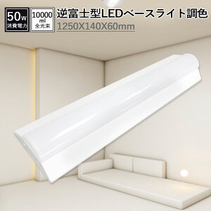 txm led FCg F F F F dF 5Fؑ ledx[XCg 40w 2  Lb`x[XCg ̌^ledx[XCg F led V[O 邳50W Px10000[
