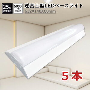 y5{Zbgz x[XCg led ̌^ledx[XCg dF/F/F d25W Px5000LM 632mm 140mm 200lm/w `cLȂ  _ 䏊 Ɩ V V