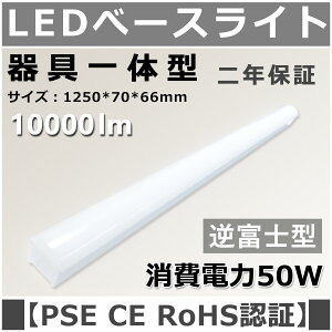 ledx[XCgtxmyʉi 30{Zbgzx[XCg 邳50W F6000k/F5000k/dF3000k 200lm/w Px10000[ TCY1250mm*70mm*60mm Ɩ  _ PSEF؍ 