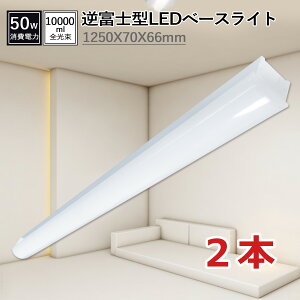 ledu ̌^ t 10000LM ledx[XCg 40w 2  d50W 200lm/w ledLb`x[XCg txm ledV[OCg 1250mm 70mm 2Niۏ  2{Zbg