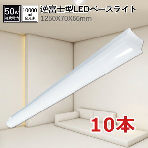ledx[XCgtxmyʉi 10{Zbgzx[XCg 邳50W F6000k/F5000k/dF3000k 200lm/w Px10000[ TCY1250mm*70mm*60mm Ɩ  _ PSEF؍ 
