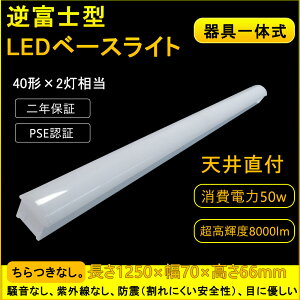 ledu ̌^ led Cg x[X 120cm lCledu V[OCg led t x[XCg Ɩ txm^ d50W S8000LM 1250mm*70mm*66mm ledLb`x[XCg ledƖ V 