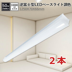 Lb`x[XCg F\ txm40w 2u 2{ZbgvledƖ x[XCg 邳50W Px10000[ 200lm/w 1250mm 70mm dF/F/F/F/F