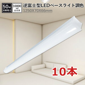 y10{Z[zledx[XCgtxm 邳50W Px10000[ F led V[O  F LED led ̌^ x[XCg Lb`x[XCg 1250mm 70mm 200lm/w txm led x[