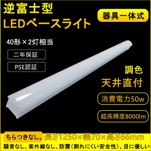  led u ̌^ 40W` dF/F/F/F/F𒲐߉\ 5Ki 8000lm d50W 1250mm*70mm*66mm LEDV[OCg LEDǔ^ ǌu ledƖ ̌^LED