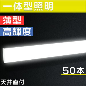 50{Zbg40` ledx[XCg LEDu ̌^ d50w LED x[XCg 120cm Lb`pCg LED ̒ǃv 8 邢 ^u GRy ȃGl ȒPڑ\ V䒼t^ 