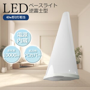  ledx[XCg LEDu ̌^ 40w`2 txm^LED x[XCg ^ 50w ledx[XCg V[OCgƖ F ledx[XCg d dF F F led