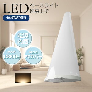 dF ledx[XCg LEDu ̌^ 40w`2 txm^LED x[XCg ^ 50w ledx[XCg V[OCgƖ F ledx[XCg d ledxǌu t`t
