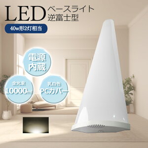 F ledx[XCg LEDu ̌^ 40w`2 txm^LED x[XCg ^ 50w ledx[XCg V[OCgƖ F ledx[XCg d dF F F ledx