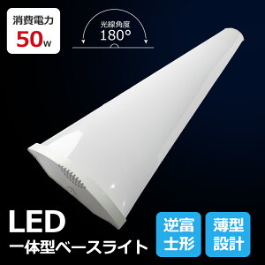 txm^LED ledx[XCg 40W^ 2 F F ledx[XCg Px10000lm LEDu ̌^ 50w ̌^Ɩ V䒼t^ ǌu ^ ledx[XCg ledu 120cm x[X
