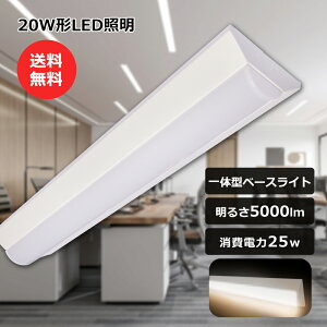 LEDu ̌^ 20W^2{ t ledx[XCg 6 25W 100V/200Vp ^ ̌^ uƖ dF 3000K ǌu VƖ LEDu ̌^ 20W` 2 LEDu ^ 