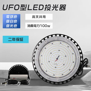 led led 100w VƖ LEDnCxCCg 100W 1000W 20000LM UFO^LED F UFO^ HpLED LEDV䓔 VpLEDƖ LEDⓔ LEDƓ nCxCv LEDV