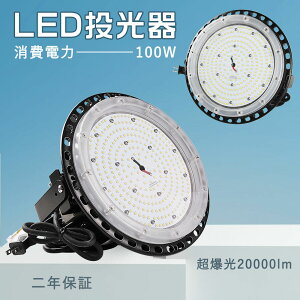 UFO^ LED led LEDVƖ ledƓ ufo^V䓔 f K\X^h Vp led VpledƖ LEDV䓔 100W ԍ H ԏ  ^ Ɩ 20000lm d