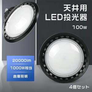 4Zbg UFO^LED ledƖ V  LEDƓ UFO^ 100wUFO` LED V䓔  @ ufo^led ݉UFO^LED 1000Wⓔ qɗp Hp Ŕp Ɠ 
