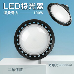 LEDV䓔 UFO^LED 100WUFO^LED S20000lm 1000Wⓔ VƖ led Vpv LEDCg  LED qɓ f Ɠ ledHꓔ qɗp ԏ ̈
