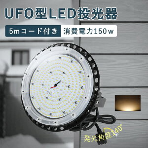LEDV䓔 led UFO^ LEDVƖ Vp UFO^LEDnCxCCg LED 1500W LED LED dF ⓔp LED 150W 30000lm ufo^V䓔 led Ɠ W D