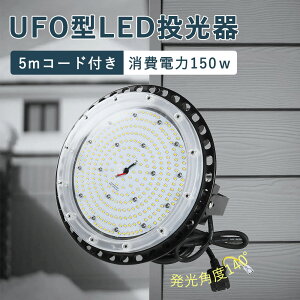UFO^ LED led LEDVƖ ledƓ ufo^V䓔 f K\X^h Vp led VpledƖ LEDV䓔 LEDŔCg 150W ԍ H ԏ  ^ 