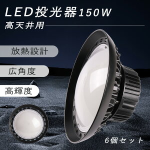 y6ZbgzUFO^ LED LEDV䓔 LED UFO^ 30000lm VLED LED  150W [NCg Ɠ W LED LEDVp ledv ݂艺LED VLED