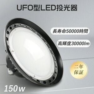 LED UFO^LED 150WUFO^LED 1500Wⓔ VƖ led Vpv LEDCg LEDV䓔 S30000lm VUFO^LED F  LED ŔCg q 