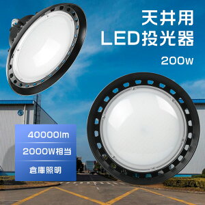 UFO^LED LEDV䓔 Px40000lm LED 150W LED 2000Wⓔ led  ݂艺^LED  LEDVƖ UFO^ LED⃉v LED hƓ Ɠ W ŔC