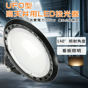 UFO^LED LED ledCg 200w UFO`led dF Px40000lm LED 2000wⓔ LEDⓔ ledv LED  LED i50000 ledƓ ŔƖ W 