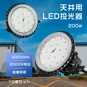 UFO^ LED led LEDVƖ ledƓ ufo^V䓔 f K\X^h Vp led VpledƖ LEDV䓔 LEDŔCg LED 200W ԍ H ԏ  