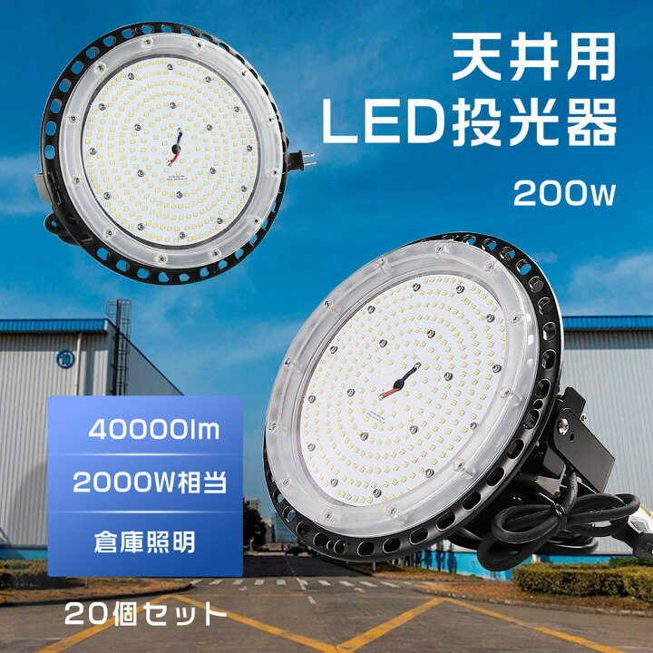 楽天市場】UFO型 LED投光器 led投光器 LED高天井照明 led作業灯 ufo型 
