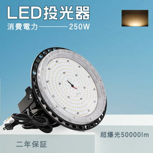 LEDV䓔 led dF UFO^ LEDVƖ Vp UFO^LEDnCxCCg LED 2500W LED ⓔp LED 250W 50000lm ufo^V䓔 led Ɠ W D ~Ռ^ L