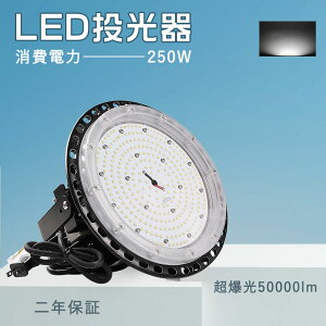 LEDV䓔 led F UFO^ LEDVƖ Vp UFO^LEDnCxCCg LED 2500W LED ⓔp LED 250W 50000lm ufo^V䓔 led Ɠ W D ~Ռ^ L
