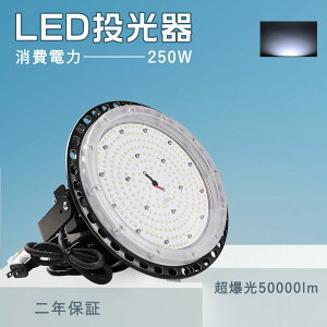 LEDV䓔 led F UFO^ LEDVƖ Vp UFO^LEDnCxCCg LED 2500W LED ⓔp LED 250W 50000lm ufo^V䓔 led Ɠ W D ~Ռ^ L