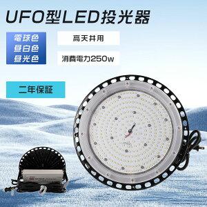 VƖ led 250w VƖ LEDnCxCCg 250W 2500W Px50000LM UFO^LED F UFO^ HpLED LEDV䓔 VpLEDƖ LEDⓔ LEDƓ nCxCv LEDV