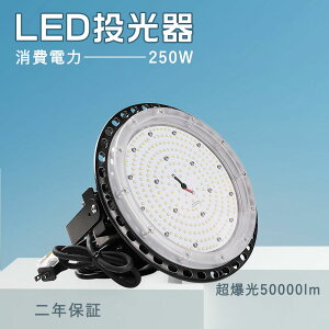 LED 250W LED LED 250W 2500W Ɠ led VpledƖ LED V䓔 LED  F F F dF |[^u ledCg Ŕ W led [NCg ԏ