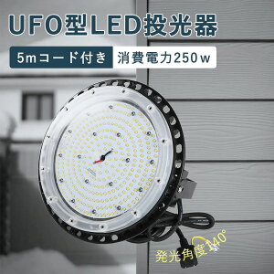led LEDVƖ UFO^ LED ledƓ ufo^V䓔 f K\X^h Vp led VpledƖ LEDV䓔 LEDŔCg W hƓ 250W ԍ H ԏ 