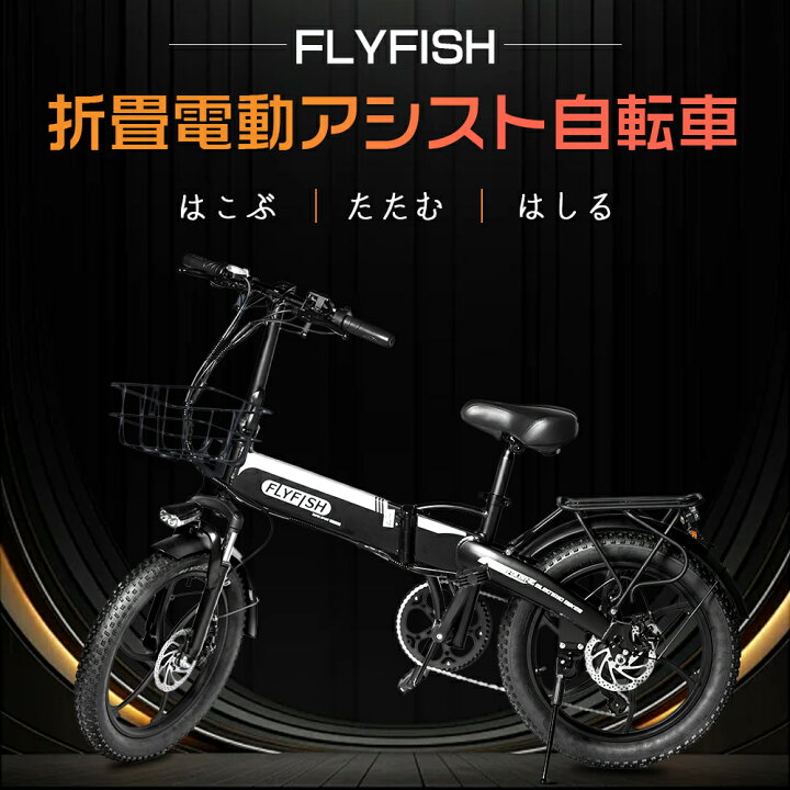 楽天市場】型式認定済 電動アシスト自転車 20インチ 自転車 折畳み 