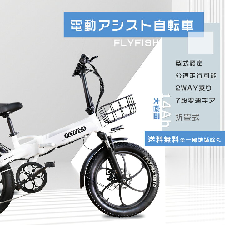 楽天市場】【公道走行可】電動アシスト自転車 20インチ 折りたたみ 