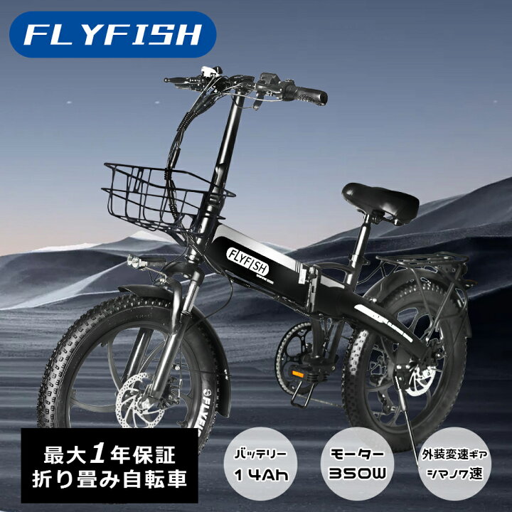楽天市場】2024最新モデル 電動アシスト自転車 折りたたみ 20インチ 