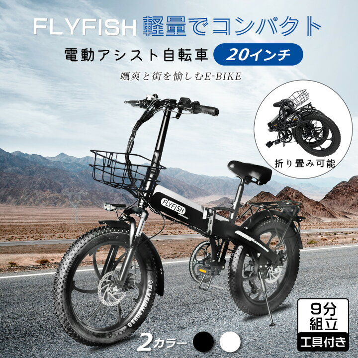 楽天市場】2025新登場 型式認定車両 公道走行可能 電動アシスト自転車 