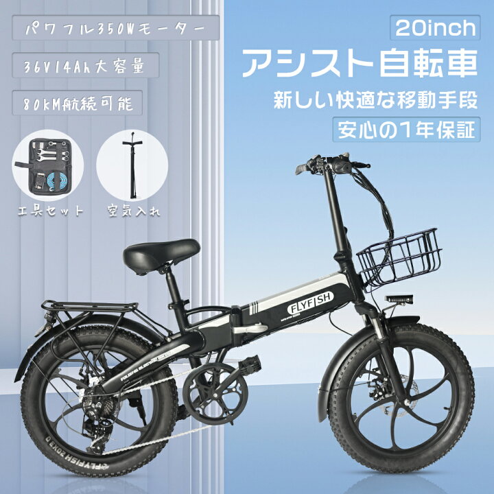 楽天市場】【2024最新モデル】アシスト自転車 電動アシスト自転車 20 