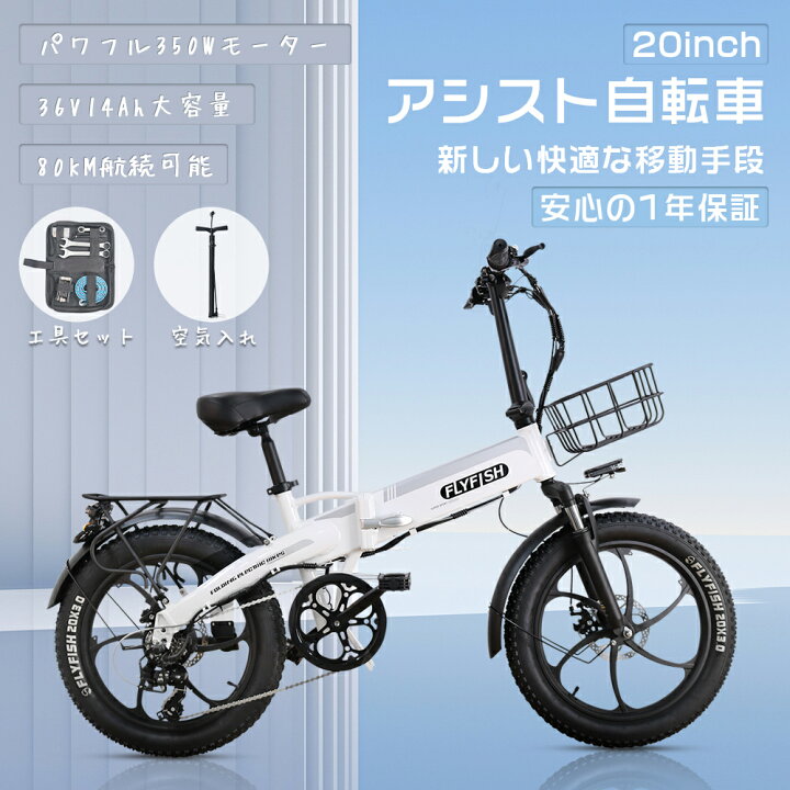 楽天市場】ブラック/ホワイト 人気の2色 電動アシスト自転車 20インチ 