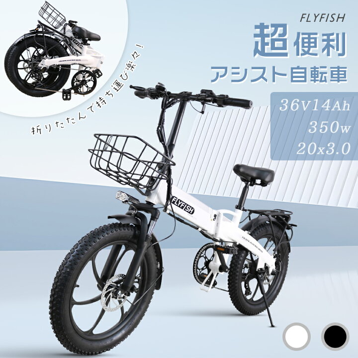 楽天市場】2024モデル 電動アシスト自転車 20インチ 自転車 折り畳み 