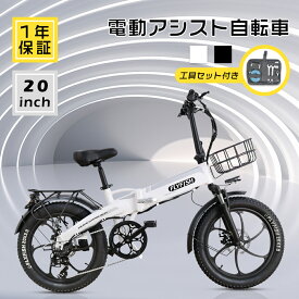 公道走行可能 型式認定取得 アシスト自転車 20インチ 小径車 ミニベロ シティサイクル 折りたたみ式 収納便利 シマノ7段変速 350Wモーター 最大速度24km/H 着脱式バッテリー 泥除け アルミ合金フレーム ファットバイク 折り畳み自転車 マウンテンバイク サイクリング 1年保証