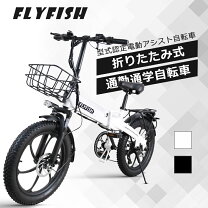 楽天市場】ブリヂストン 折りたたみ 自転車の通販