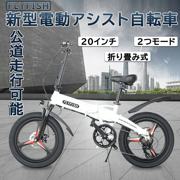 楽天市場 電気 自転車 電動アシスト自転車 インチ アシスト自転車 折り畳み 子ども乗せ チャイルドシート装着可能 おりたたみ自転車 inch E Bike ファットバイク クロスバイク アシスト自転車 外装7段変速ギア 極太タイヤ クロスバイク 電動自転車 スポーツクロス