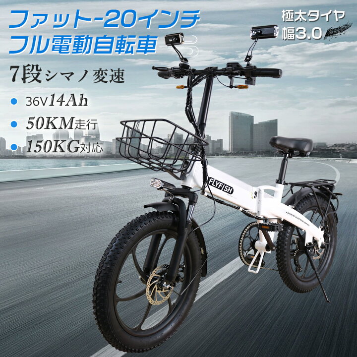電動自転車?