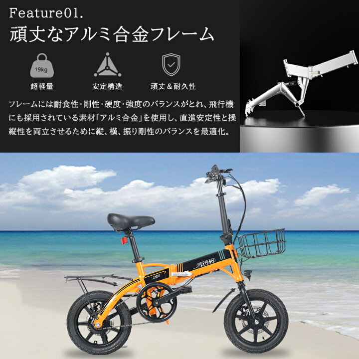 楽天市場】flyfish 電動アシスト 自転車 公道可能 14インチ 自転車 