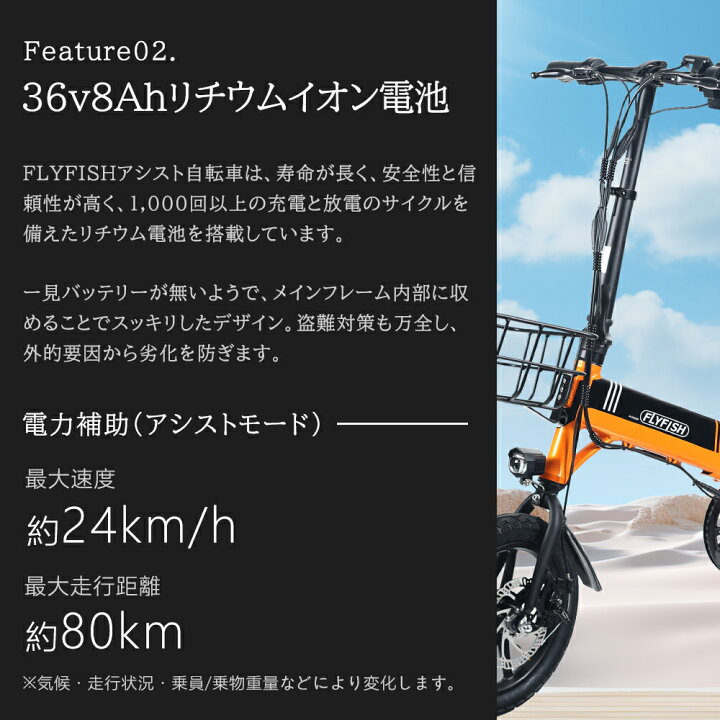 楽天市場】flyfish 電動アシスト 自転車 公道可能 14インチ 自転車 