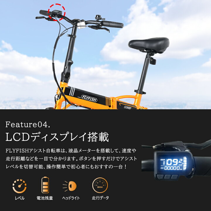 楽天市場】flyfish 電動アシスト 自転車 公道可能 14インチ 自転車 