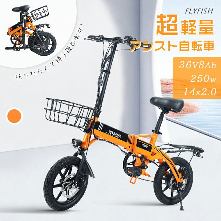 楽天市場】2024最新モデル 電動アシスト自転車 折りたたみ 14インチ 
